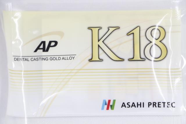 アサヒプリテックの金合金(白金加金)k18